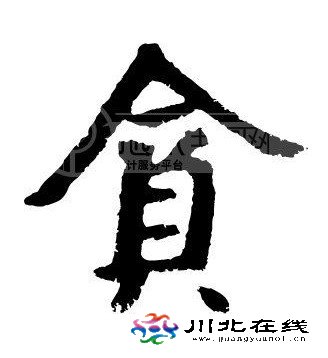 宋頻:長(zhǎng)沙“六多局長(zhǎng)”10年久走夜路終落馬