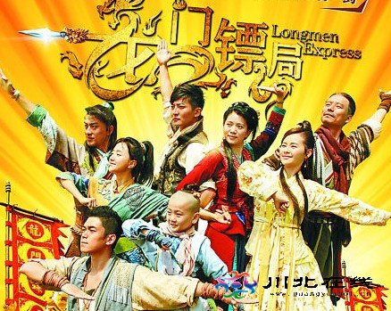 陳文斌:《龍門鏢局》:武林背后的現(xiàn)代思維