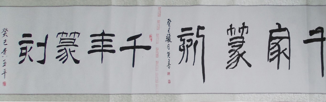 著名策劃家田太華構(gòu)筑萬(wàn)米書(shū)畫(huà)長(zhǎng)卷中國(guó)藝術(shù)夢(mèng)