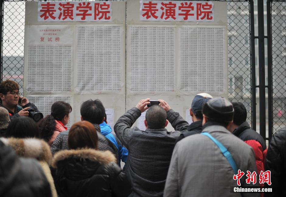 北京電影學(xué)院表演專業(yè)初試合格的名單 進(jìn)入復(fù)試多少人?打扮摩登的美女是誰哪里人?