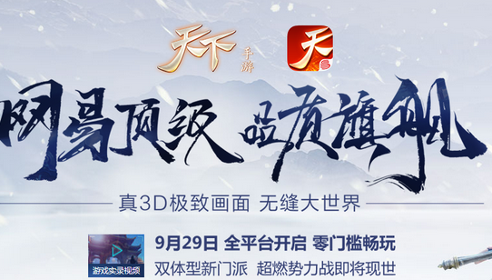 天下3手游可以在電腦上玩嗎 天下3手游電腦版下載安裝教程