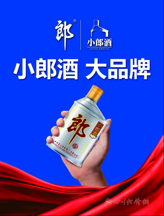 1000萬(wàn)元小郎酒免費(fèi)宴天下賓客 掃碼贏紅包