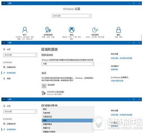 win10商店怎么切換地區(qū) 微軟win10商店切換地區(qū)教程