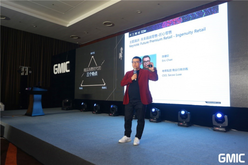 寺庫(secoo)CEO陳健豪:精品消費時代的三個特點(1).jpg