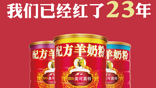 1494315756736359.jpg 紅罐900g海報(bào)-01.jpg