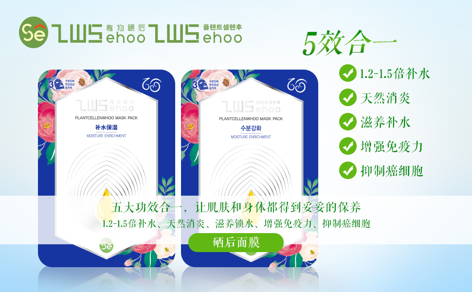 硒后面膜 硒后面膜