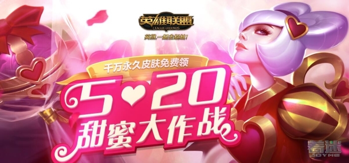 LOL 520۴(zhn)ӵַ Iȡ