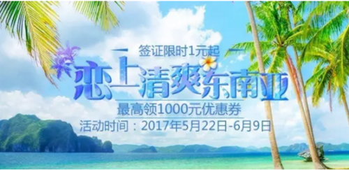 3363元起奢享泰國華欣游 東航超值度假產(chǎn)品來襲 3363元起奢享泰國華欣游 東航超值度假產(chǎn)品來襲