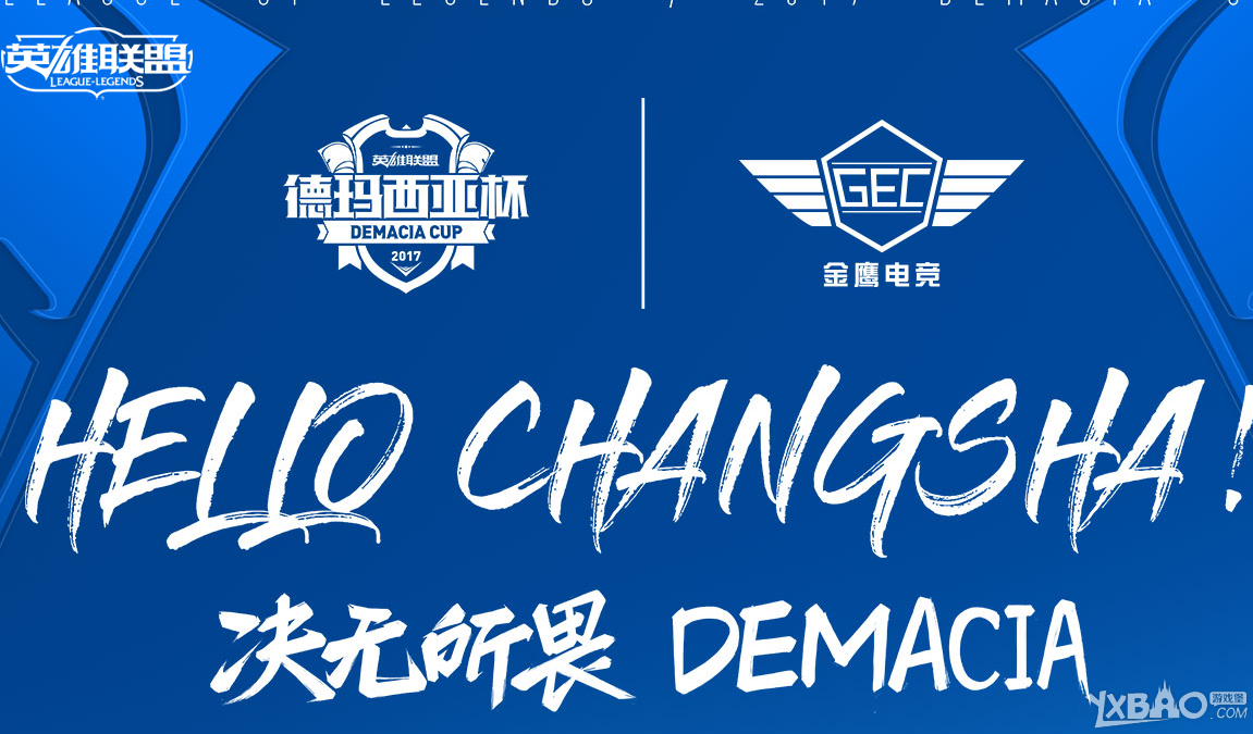《LOL》2017德瑪西亞杯冠軍皮膚購買地址