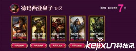 lol阿卡麗的神秘商店5月開啟 25日-6月4日皮膚英雄1折抽