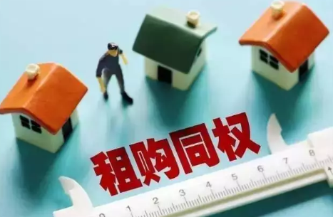 "租售同權(quán)"將立法 租房與買房享同等待遇
