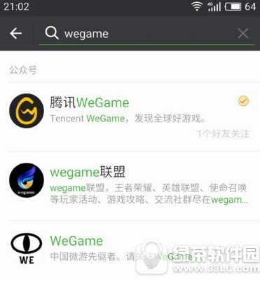 wegame內(nèi)測資格怎么申請 騰訊wegame內(nèi)測資格申請流程1