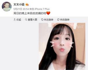 高學歷高顏值高才藝激萌小仙女文小婧入駐斗魚直播