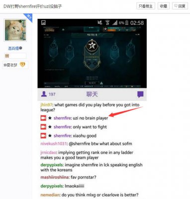 LOL外卡選手辱罵UZI 粉絲吐槽:求求你現(xiàn)出線