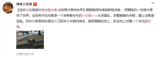 小女孩跪地舔水喝 小女孩跪地舔水喝