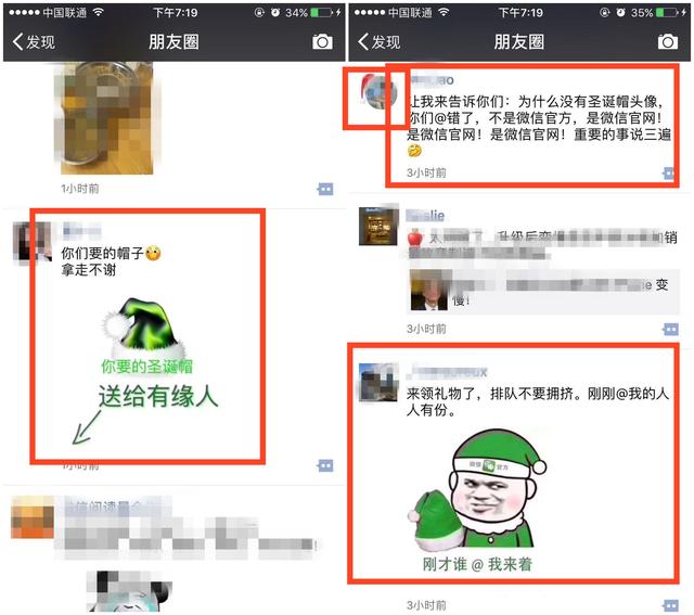 別被朋友圈@微信官方求圣誕帽套路了,教你一招快速領取圣誕帽子