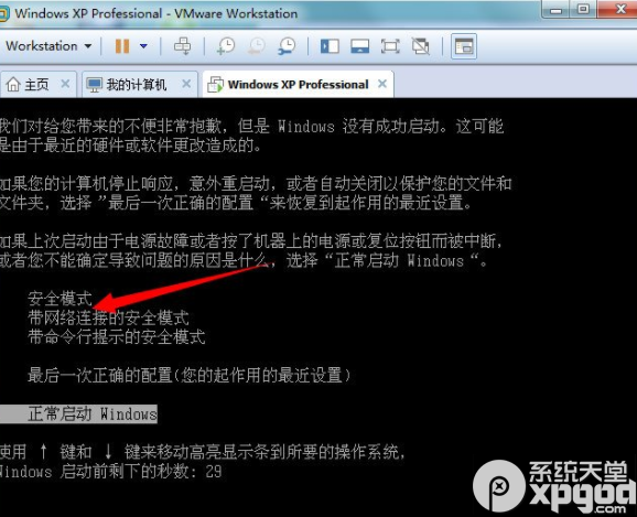 Win7開(kāi)機(jī)提示登錄進(jìn)程初始化失敗解決辦法