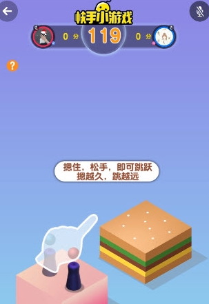快手跳一跳距離指示器在哪下載 快手跳一跳輔助大全