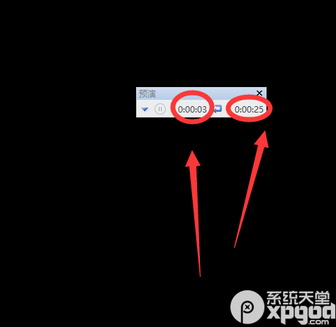 ppt怎么設(shè)置每頁的播放時間
