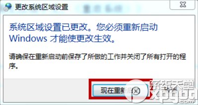 win7文本文檔亂碼怎么解決