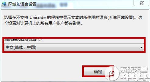 win7文本文檔亂碼怎么解決