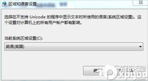 win7文本文檔亂碼怎么解決
