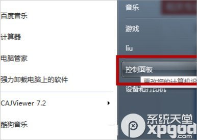 win7文本文檔亂碼怎么解決
