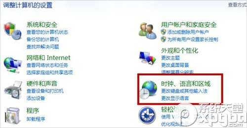 win7文本文檔亂碼怎么解決