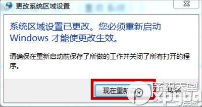 win7文本文檔亂碼怎么解決