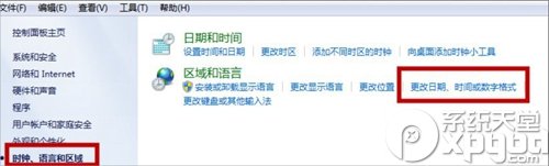 win7文本文檔亂碼怎么解決