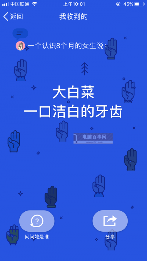 qq̹f(shu)ôƽ⌦(du) OiOS/׿֙C(j)鿴l(shu)
