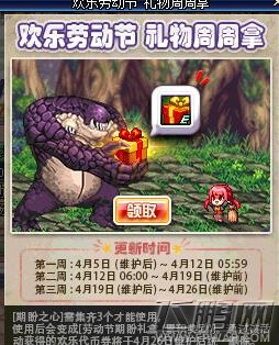 DNF2018勞動節(jié)活動地址獎品介紹 DNF2018勞動節(jié)活動有什么