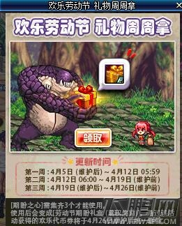DNF2018勞動節(jié)活動地址獎品介紹 DNF2018勞動節(jié)活動有什么