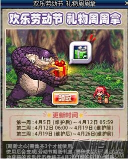 DNF2018勞動節(jié)活動地址獎品介紹 DNF2018勞動節(jié)活動有什么