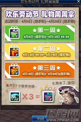 DNF2018勞動節(jié)活動地址獎品介紹 DNF2018勞動節(jié)活動有什么