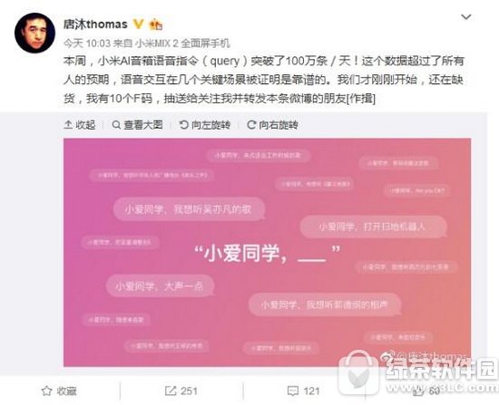 小米ai音箱評(píng)測(cè) 小米ai音箱值得買(mǎi)嗎1