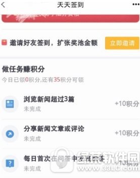 騰訊新聞怎么領(lǐng)取紅包 騰訊新聞?lì)I(lǐng)取紅包教程分享2