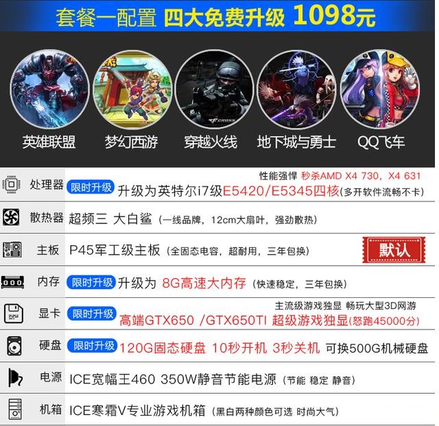 貪小便宜吃大虧 淺談淘寶網(wǎng)購DIY整機(jī)的秘密