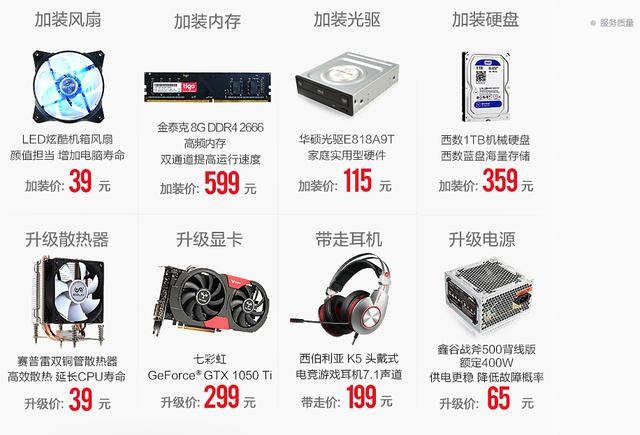 貪小便宜吃大虧 淺談淘寶網(wǎng)購DIY整機(jī)的秘密