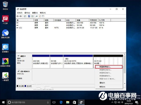 硬盤(pán)怎么分區(qū)和格式化 史上最詳細(xì)的硬盤(pán)分區(qū)方法大全