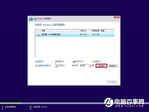 硬盤(pán)怎么分區(qū)和格式化 史上最詳細(xì)的硬盤(pán)分區(qū)方法大全