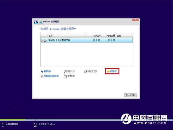 硬盤(pán)怎么分區(qū)和格式化 史上最詳細(xì)的硬盤(pán)分區(qū)方法大全