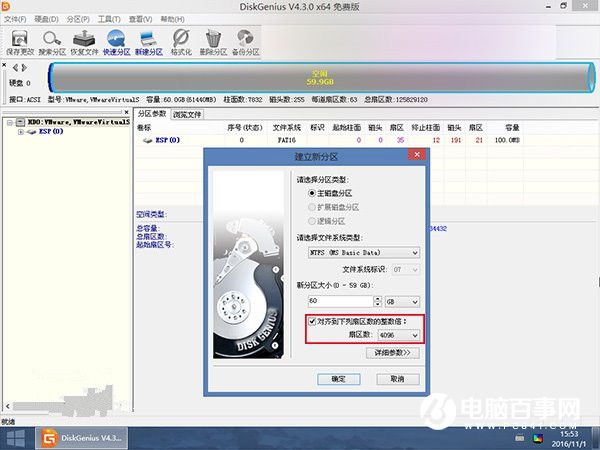 硬盤(pán)怎么分區(qū)和格式化 史上最詳細(xì)的硬盤(pán)分區(qū)方法大全