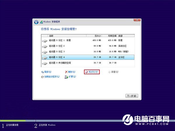 硬盤(pán)怎么分區(qū)和格式化 史上最詳細(xì)的硬盤(pán)分區(qū)方法大全