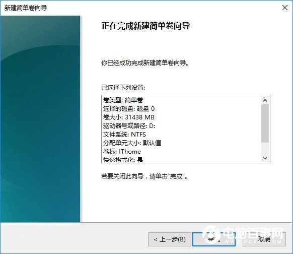 硬盤(pán)怎么分區(qū)和格式化 史上最詳細(xì)的硬盤(pán)分區(qū)方法大全