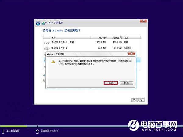 硬盤(pán)怎么分區(qū)和格式化 史上最詳細(xì)的硬盤(pán)分區(qū)方法大全