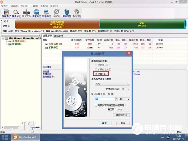 硬盤(pán)怎么分區(qū)和格式化 史上最詳細(xì)的硬盤(pán)分區(qū)方法大全