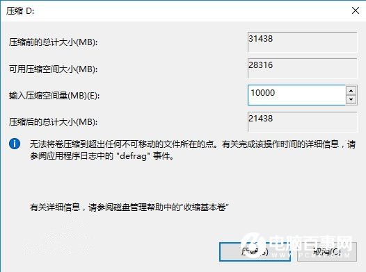 硬盤(pán)怎么分區(qū)和格式化 史上最詳細(xì)的硬盤(pán)分區(qū)方法大全