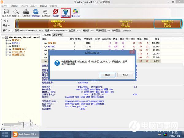 硬盤(pán)怎么分區(qū)和格式化 史上最詳細(xì)的硬盤(pán)分區(qū)方法大全