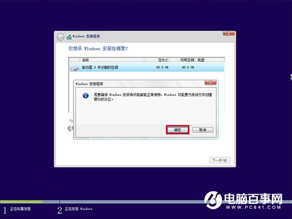 硬盤(pán)怎么分區(qū)和格式化 史上最詳細(xì)的硬盤(pán)分區(qū)方法大全